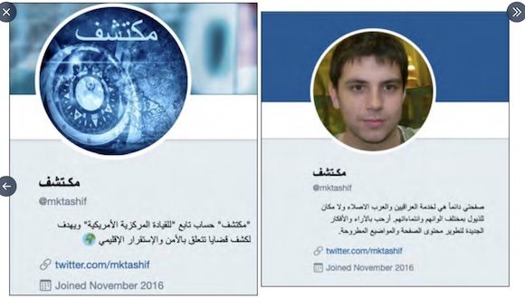Twitter también trabaja para el Pentágono