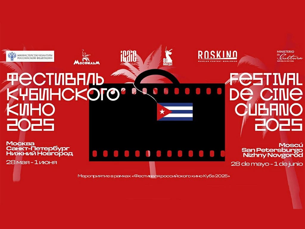 El séptimo arte de Cuba en salas cinematográficas de Rusia (+Fotos)